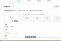b站如何上传视频,轻松掌握上传视频的步骤与技巧
