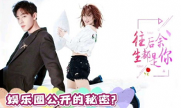 娱乐圈明星集体吃瓜是谁,揭秘幕后真相与幕后推手